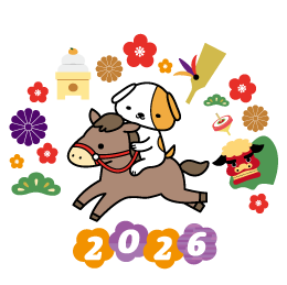 2026謹賀新年